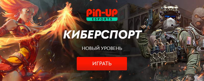 Контора Pin up Bet — новый легальный букмекер в Казахстане!!!